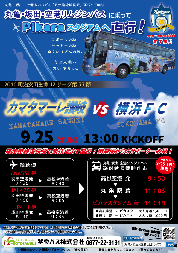 2016-7yokohamafc